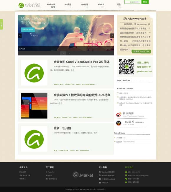 2025年最新澳门6合开彩开奖结果 文艺气象·回味